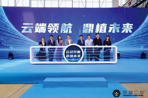 破云问鼎 鼎植口腔携手春秋航空共绘健康出行新蓝图 科技信息咨询服务引领未来