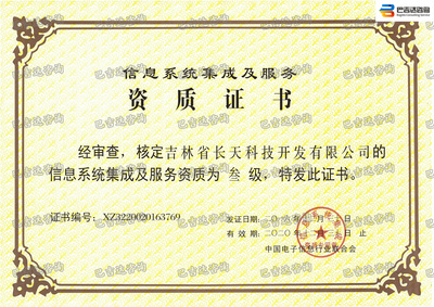 长春巴吉达咨询 科技信息咨询服务，驱动企业创新与发展的智慧引擎